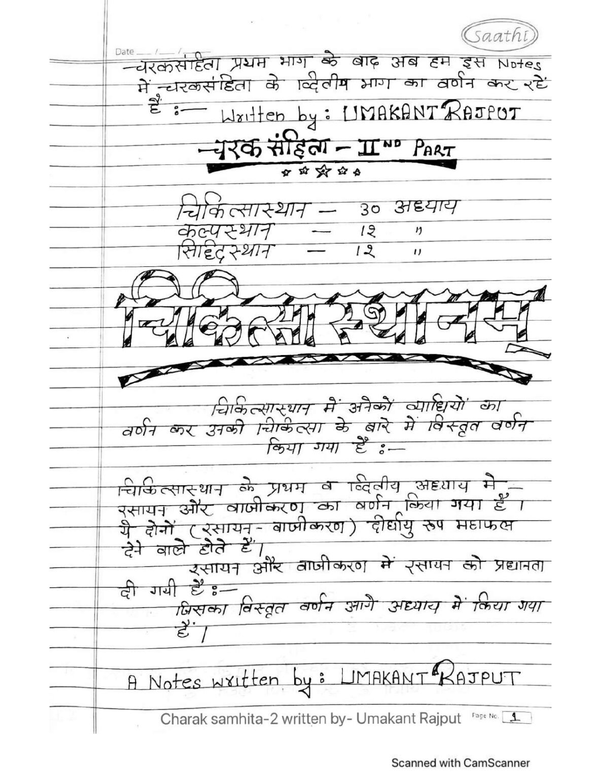 [PDF] Charak Samhita Poorvadh Handwritten Notes in Hindi - Ayurveda Siddhi