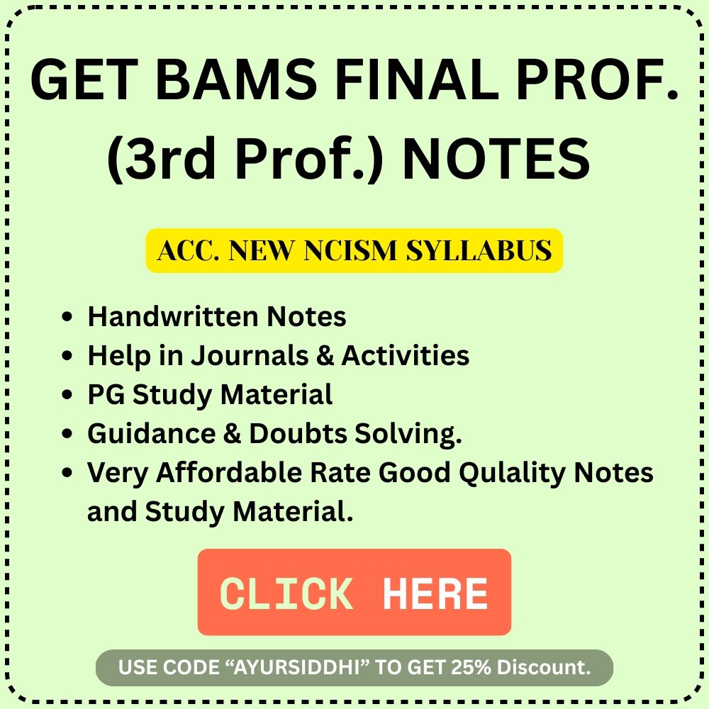BAMS Study Materials