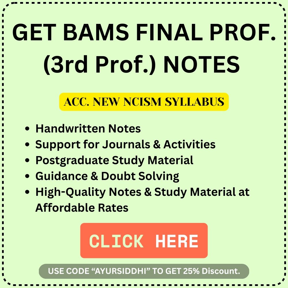 BAMS Study Materials